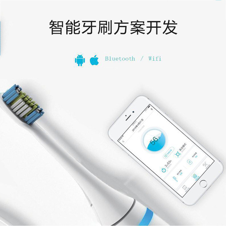 天津儿童电动牙刷方案定制 感应式充电底座超声波震动PCBA开发厂家