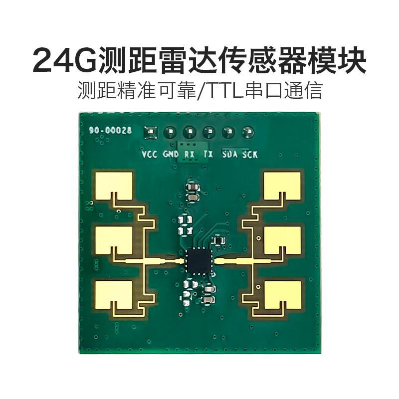 天津24G移动测距雷达传感器模块LD1158E远距离一收一发TTL串口通信